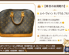 ルイヴィトンのモノグラムアルマをお買取いたしました。U