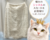 憧れのシャネル ツイードスカートをお持ち込みいただきました。U
