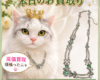 プラチナ・エメラルドのネックレスをお買取いたしました。U